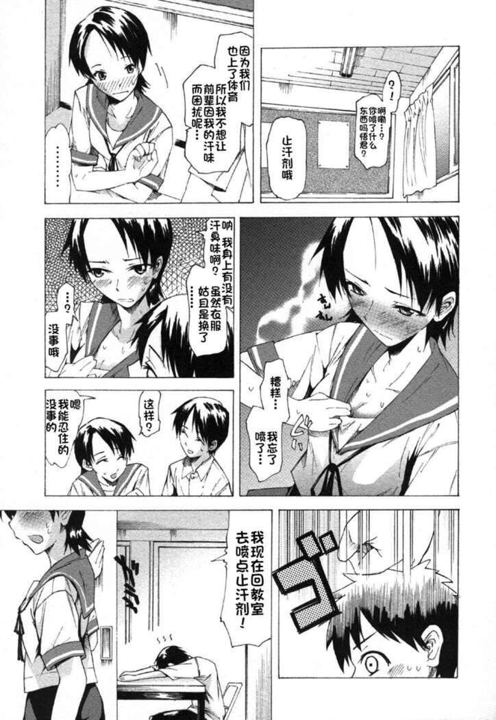 Natsu no Nokoriga