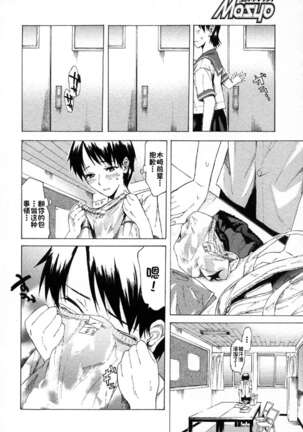 Natsu no Nokoriga - Page 4