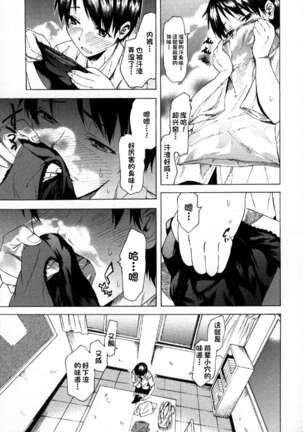 Natsu no Nokoriga - Page 5