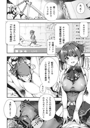 Senchou no Wakarase Haishin Nandawa! ~￮￮￮tteiuna! Hen~ - Page 5