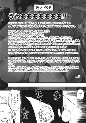 Senchou no Wakarase Haishin Nandawa! ~￮￮￮tteiuna! Hen~ Page #26