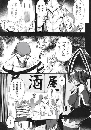 Senchou no Wakarase Haishin Nandawa! ~￮￮￮tteiuna! Hen~ - Page 4