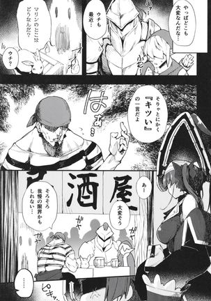 Senchou no Wakarase Haishin Nandawa! ~￮￮￮tteiuna! Hen~ Page #4