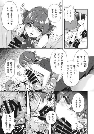 Senchou no Wakarase Haishin Nandawa! ~￮￮￮tteiuna! Hen~ - Page 8