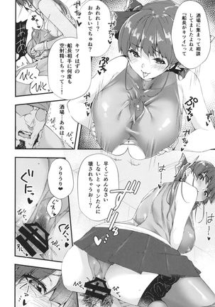 Senchou no Wakarase Haishin Nandawa! ~￮￮￮tteiuna! Hen~ - Page 11