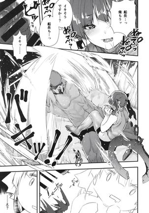 Senchou no Wakarase Haishin Nandawa! ~￮￮￮tteiuna! Hen~ Page #14