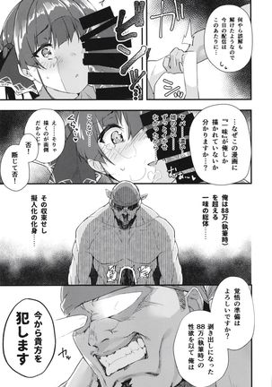 Senchou no Wakarase Haishin Nandawa! ~￮￮￮tteiuna! Hen~ Page #16