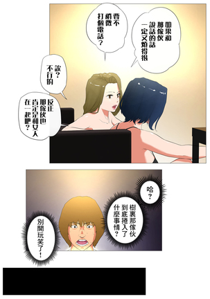 妻の過去～アパレル系クール妻の結婚前～ full color - Page 51