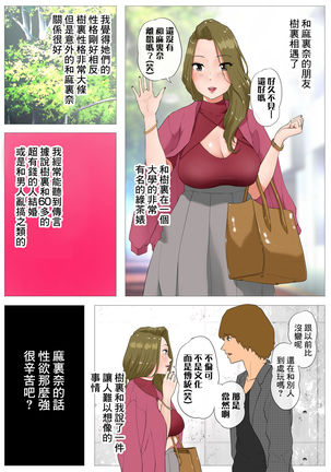 妻の過去～アパレル系クール妻の結婚前～ full color