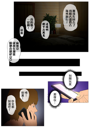 妻の過去～アパレル系クール妻の結婚前～ full color - Page 68