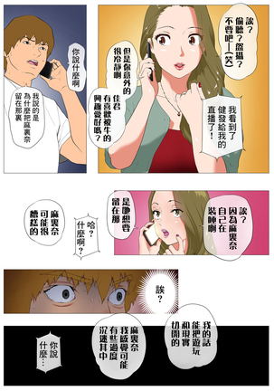 妻の過去～アパレル系クール妻の結婚前～ full color - Page 69