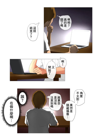 妻の過去～アパレル系クール妻の結婚前～ full color - Page 22