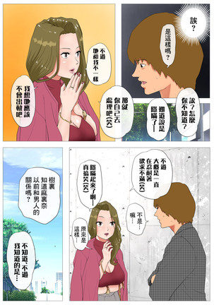 妻の過去～アパレル系クール妻の結婚前～ full color