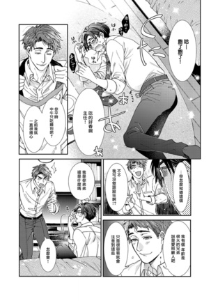 Oshite Dame nara Oshitemite!? | 不能推倒那就推倒试试看!? Ch. 1-2 - Page 41