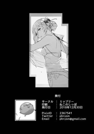 SNOW drop Page #26