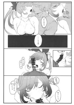 Clarisse-chan to Ichaicha Suru Hon Page #5