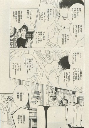 BOY'S 禁断 2015-05 - Page 305