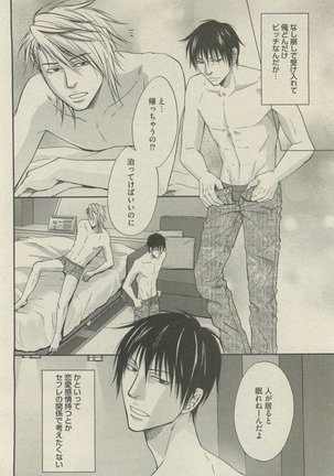 BOY'S 禁断 2015-05 - Page 236