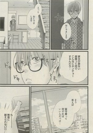 BOY'S 禁断 2015-05 - Page 43