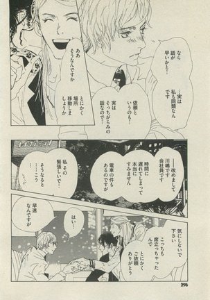 BOY'S 禁断 2015-05 - Page 296