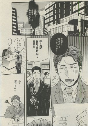 BOY'S 禁断 2015-05 - Page 66