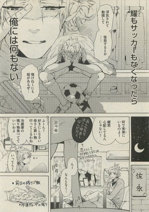 BOY'S 禁断 2015-05 - Page 8