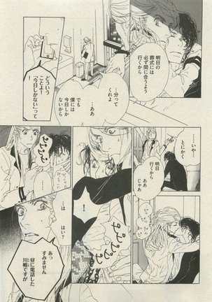 BOY'S 禁断 2015-05 - Page 293