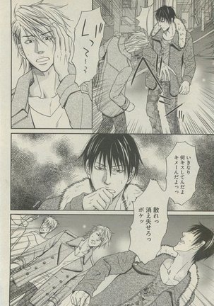 BOY'S 禁断 2015-05 - Page 214