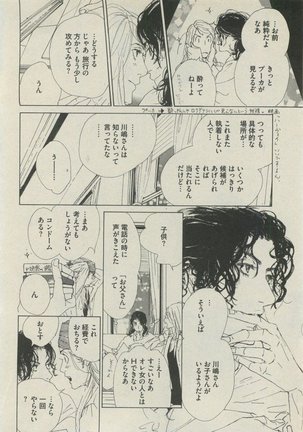 BOY'S 禁断 2015-05 - Page 310