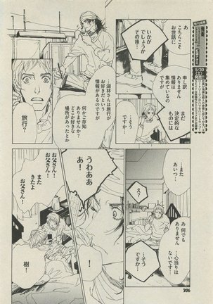 BOY'S 禁断 2015-05 - Page 306