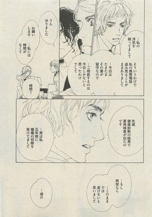 BOY'S 禁断 2015-05 - Page 299