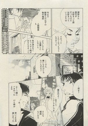 BOY'S 禁断 2015-05 - Page 313