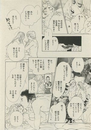 BOY'S 禁断 2015-05 - Page 304