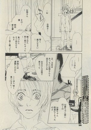 BOY'S 禁断 2015-05 - Page 286