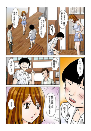 幼なじみはGカップ～銭湯巨乳娘～ 2巻 - Page 63