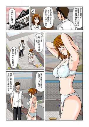 幼なじみはGカップ～銭湯巨乳娘～ 2巻 Page #26