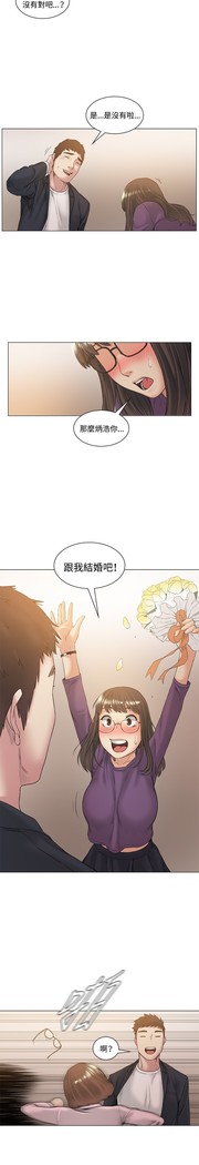 By Chance 偶然 Ch.52END