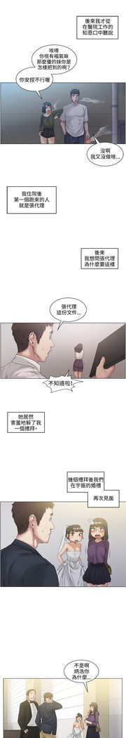 By Chance 偶然 Ch.52END