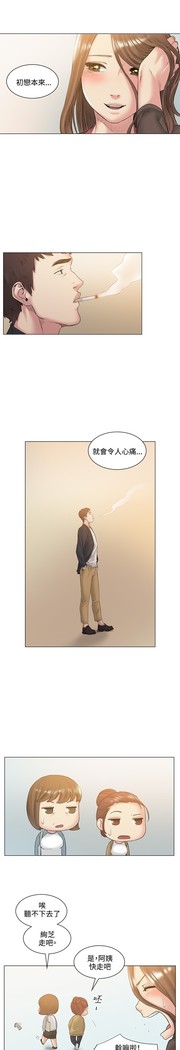 By Chance 偶然 Ch.52END