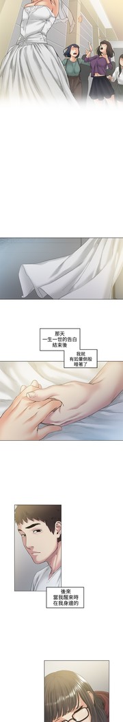 By Chance 偶然 Ch.52END