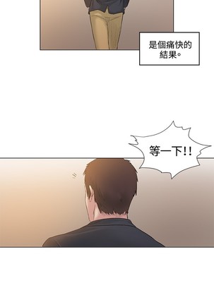 By Chance 偶然 Ch.52END Page #14