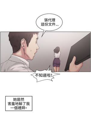 By Chance 偶然 Ch.52END