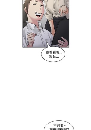 By Chance 偶然 Ch.52END Page #18