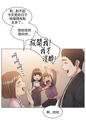 By Chance 偶然 Ch.52END Page #16