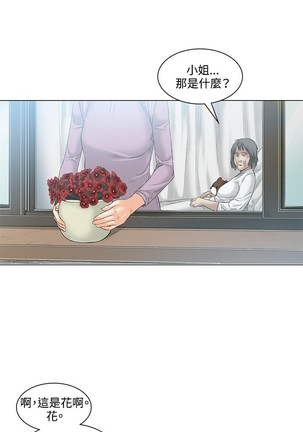 By Chance 偶然 Ch.52END Page #19