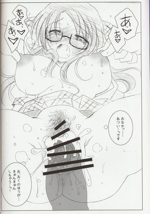 Sayoko no Asoko - Page 23