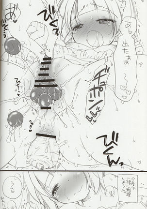 Sayoko no Asoko Page #19
