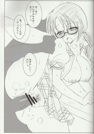 Sayoko no Asoko - Page 22