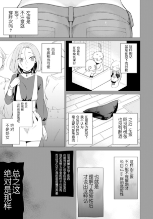 Ato 1mm de Haicchau ne? Zakone Shitetara Tonari no Joshi ni Ijirarete...  1 Page #55