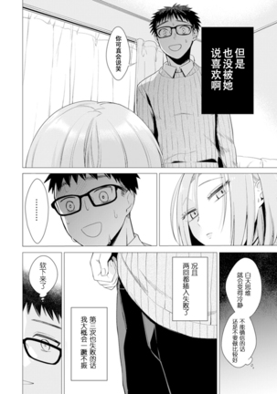 Ato 1mm de Haicchau ne? Zakone Shitetara Tonari no Joshi ni Ijirarete...  1 Page #56